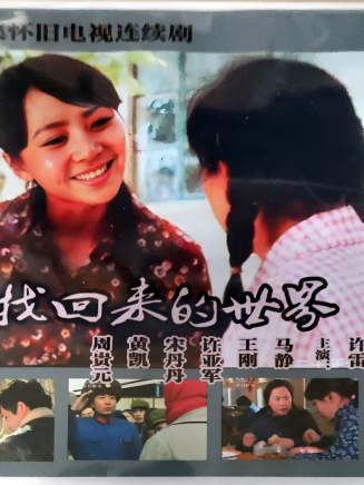 許亞軍(中國內地男演員) 許亞軍(中國內地男演員)