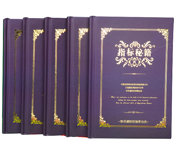 指標秘籍 指標秘籍