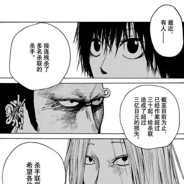 秩序團