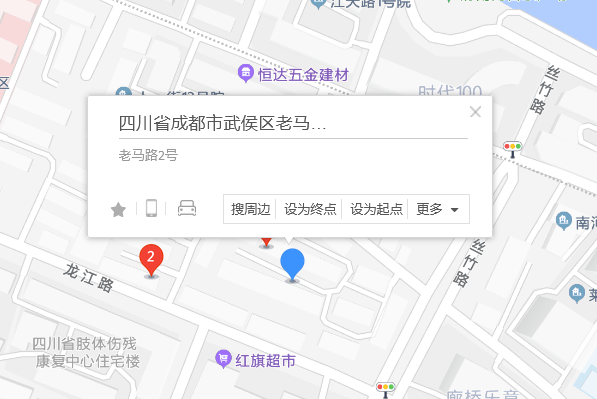 老馬路2號 老馬路2號