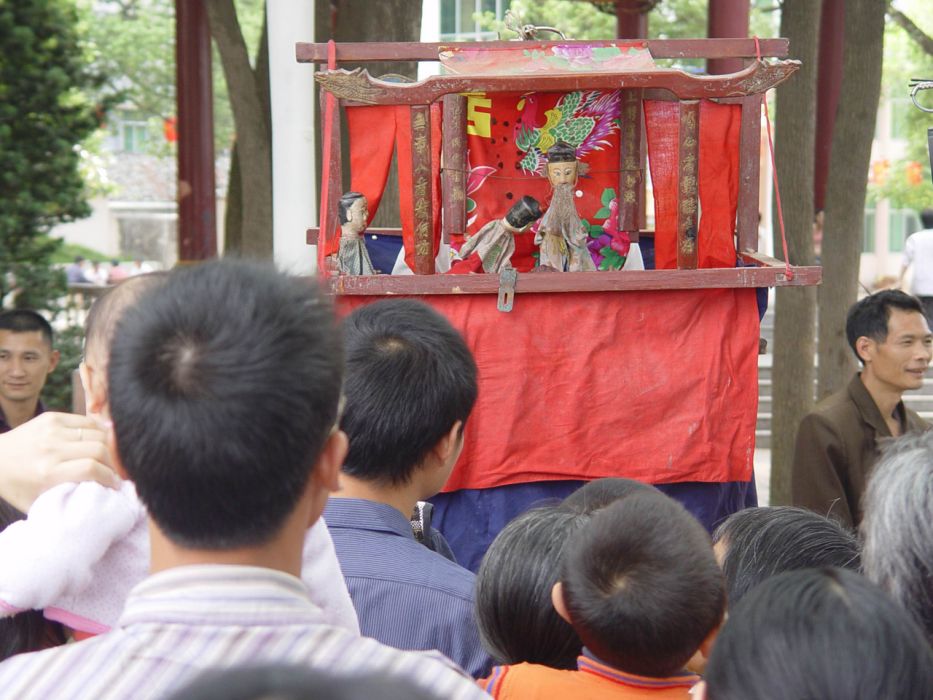 端戲 端戲