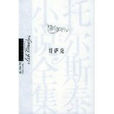 歌薩克 歌薩克