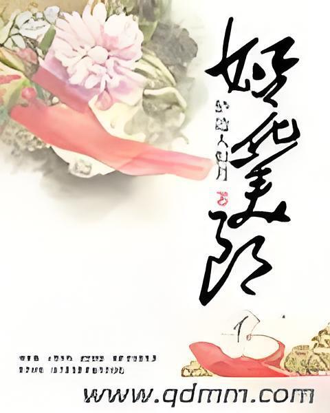 如花美郎