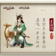 青陽使 青陽使