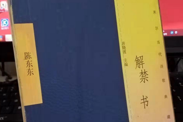 解禁書 解禁書