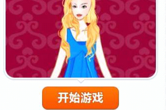 芭比換衣1 芭比換衣1