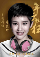 年少輕狂(2015年陳妍希、鄭愷主演電影)