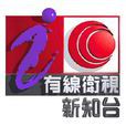 新知台 新知台