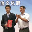 李智虎(2009中國大學生年度人物) 李智虎(2009中國大學生年度人物)