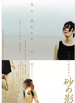 井浦新(arata) 井浦新(arata)
