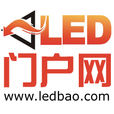 LED門戶網 LED門戶網