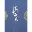 非常起發 非常起發
