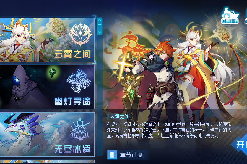 雲霄之間 雲霄之間