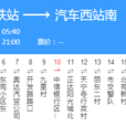 麗水公交k4路 麗水公交k4路