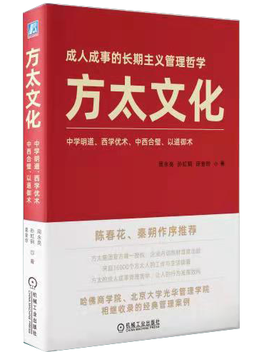 方太文化 方太文化
