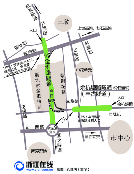 紫金港隧道 紫金港隧道