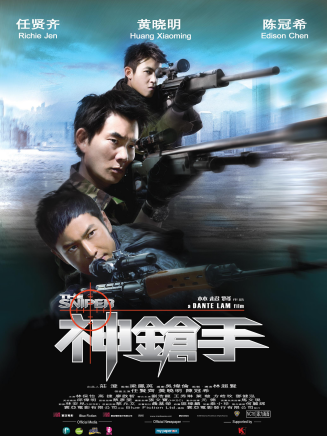 高捷(中國台灣男演員) 高捷(中國台灣男演員)