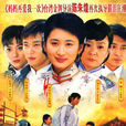 媽媽為我嫁 媽媽為我嫁