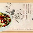 陽虛體質(浙江科學技術出版社出版作品)