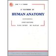 人體解剖學HUMANANATOMY