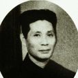 林漢達 林漢達