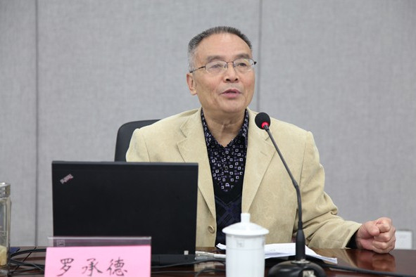 羅承德(四川農業大學教授) 羅承德(四川農業大學教授)