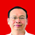 王錫良(湖南省南縣縣委常委、宣傳部長) 王錫良(湖南省南縣縣委常委、宣傳部長)