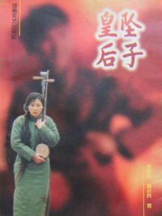 何賽飛