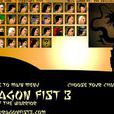 龍拳3 龍拳3