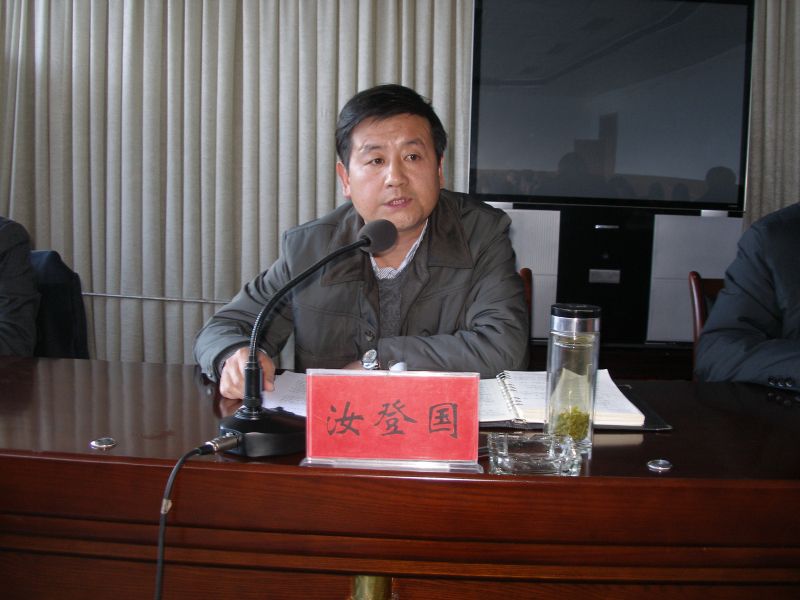 汝登國 汝登國
