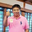 馮凱(台灣導演) 馮凱(台灣導演)
