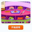 烹飪漢堡 烹飪漢堡