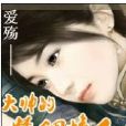 花離殤 花離殤