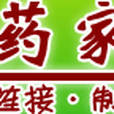 藥家網 藥家網