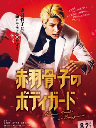 橘優輝