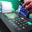 POS消費