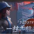 2022IVL夏季賽 2022IVL夏季賽