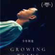 少年阿堯 少年阿堯