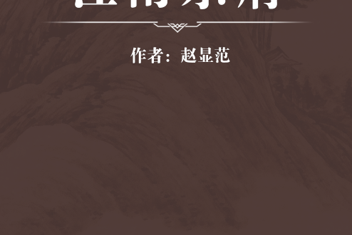 江南樂府 江南樂府