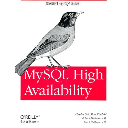 高可用性MySQL