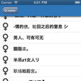 個性名 個性名