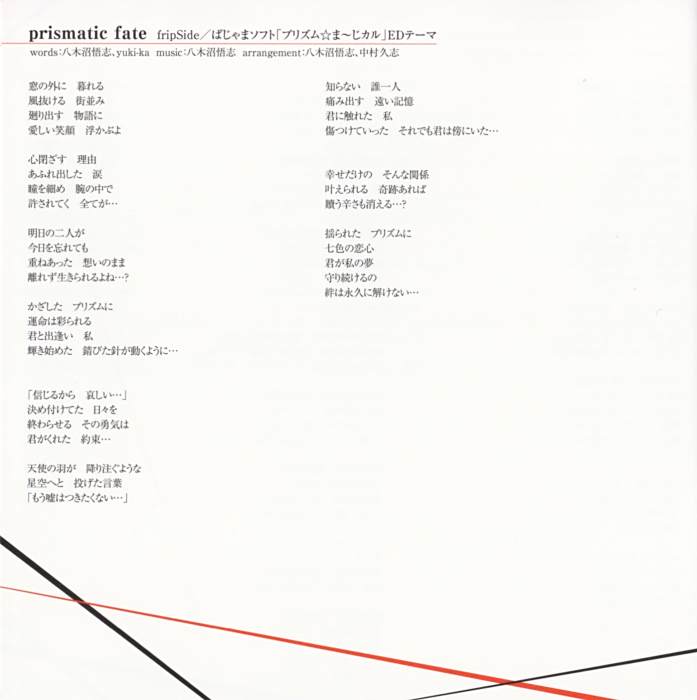 prismatic fate prismatic fate