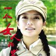 晚晴(趙薇、李泉合唱歌曲)