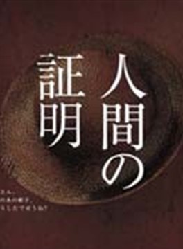 國村隼 國村隼