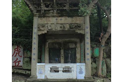 二仙亭 二仙亭
