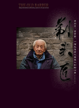 由立平 由立平