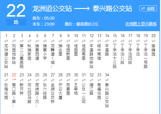 天津公交22路 天津公交22路
