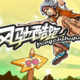 風馳酷跑 風馳酷跑