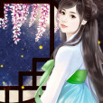 長安一夢 長安一夢