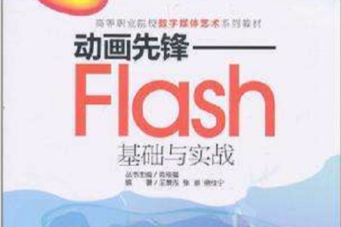 動畫先鋒 動畫先鋒